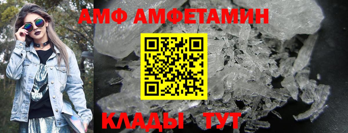 Амфетамин  Амфетамин 97%  Вход с VPN  Геленджик 