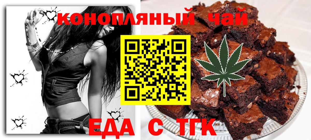 Геленджик  Cannafood марихуана  Вход с VPN 