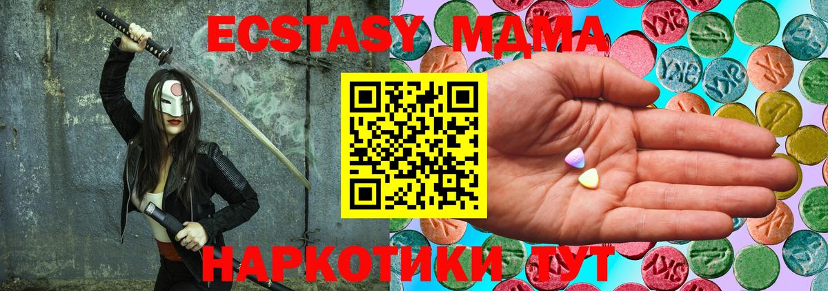 Экстази круглые Геленджик