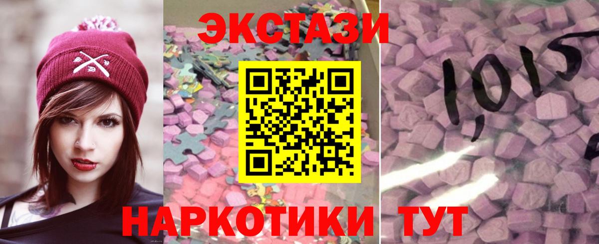 Экстази  где найти наркотики  Ecstasy круглые  Вход с VPN  Геленджик  Ecstasy 280 MDMA 