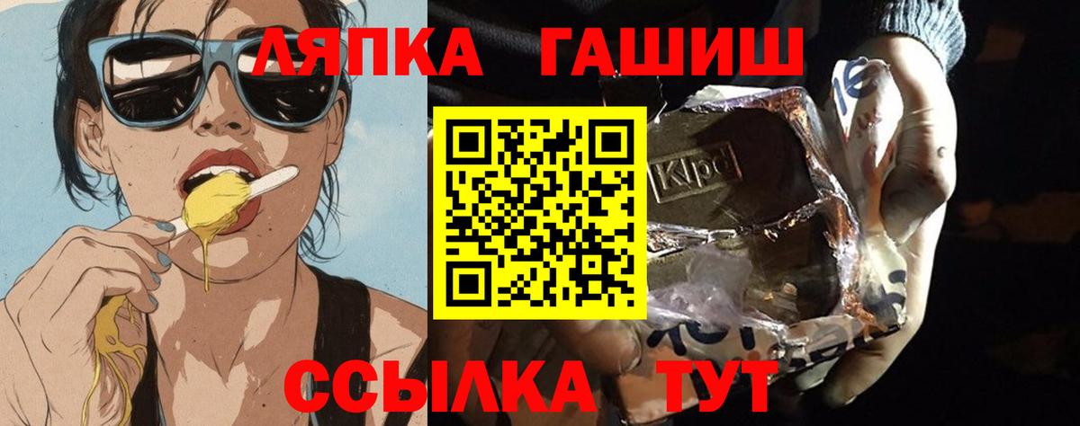 ГАШ Cannabis  ГАШИШ hashish  Геленджик  Вход с VPN 