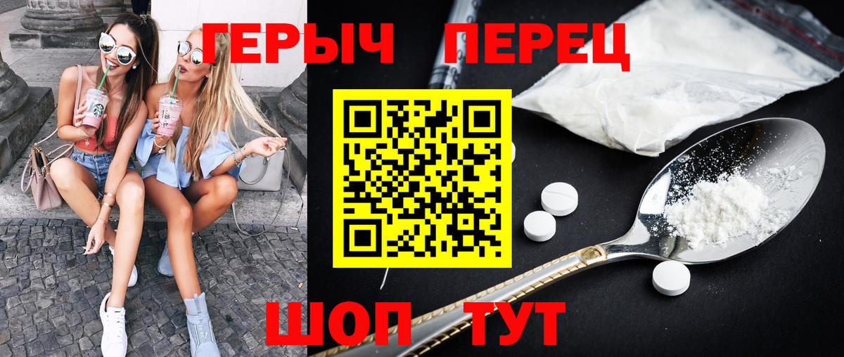 ГЕРОИН гречка Геленджик