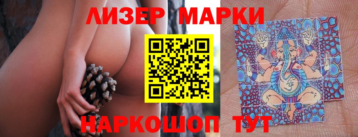 ЛСД экстази кислота  Вход с VPN  Лсд 25 экстази кислота  Геленджик 