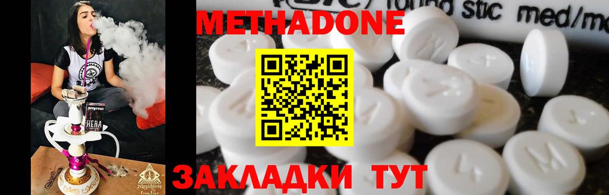 гидра зеркало  Вход с VPN  Геленджик  МЕТАДОН кристалл 