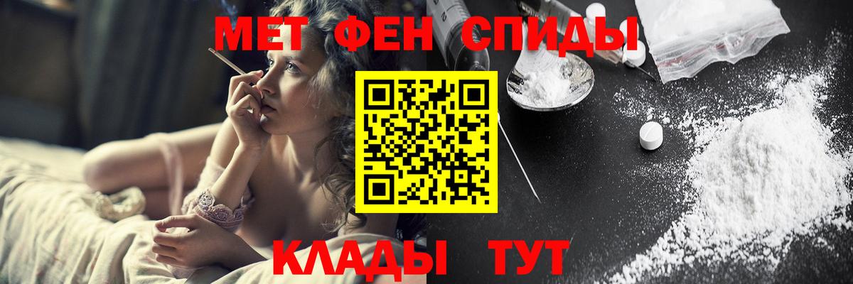 МЕТАМФЕТАМИН винт Геленджик