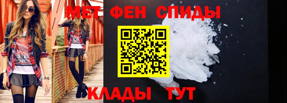 МЕТАМФЕТАМИН витя  Вход с VPN  МЕТАМФЕТАМИН витя  Геленджик 