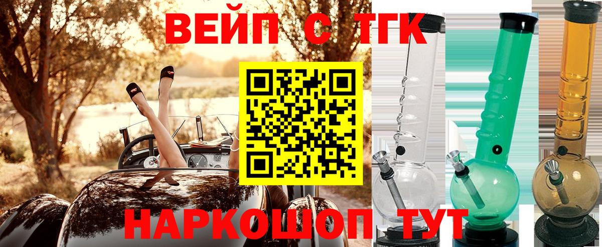 ТГК Wax Геленджик